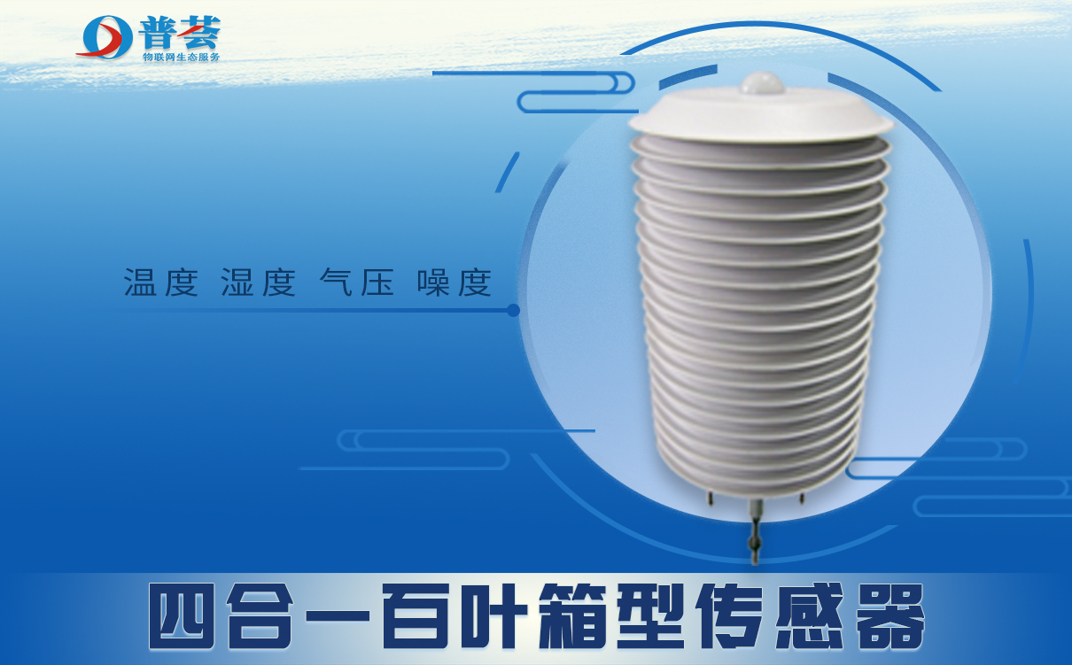 百葉箱的總體架構(gòu)設(shè)計(jì)邏輯架構(gòu)設(shè)計(jì)